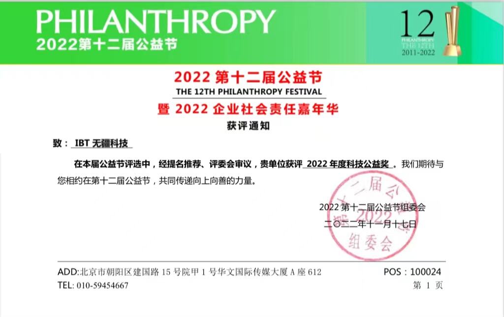 /uploads/image/2023/02/20/cbdcf7f87e1e854c2fdd521c5b02582f.jpg 获奖图.jpg