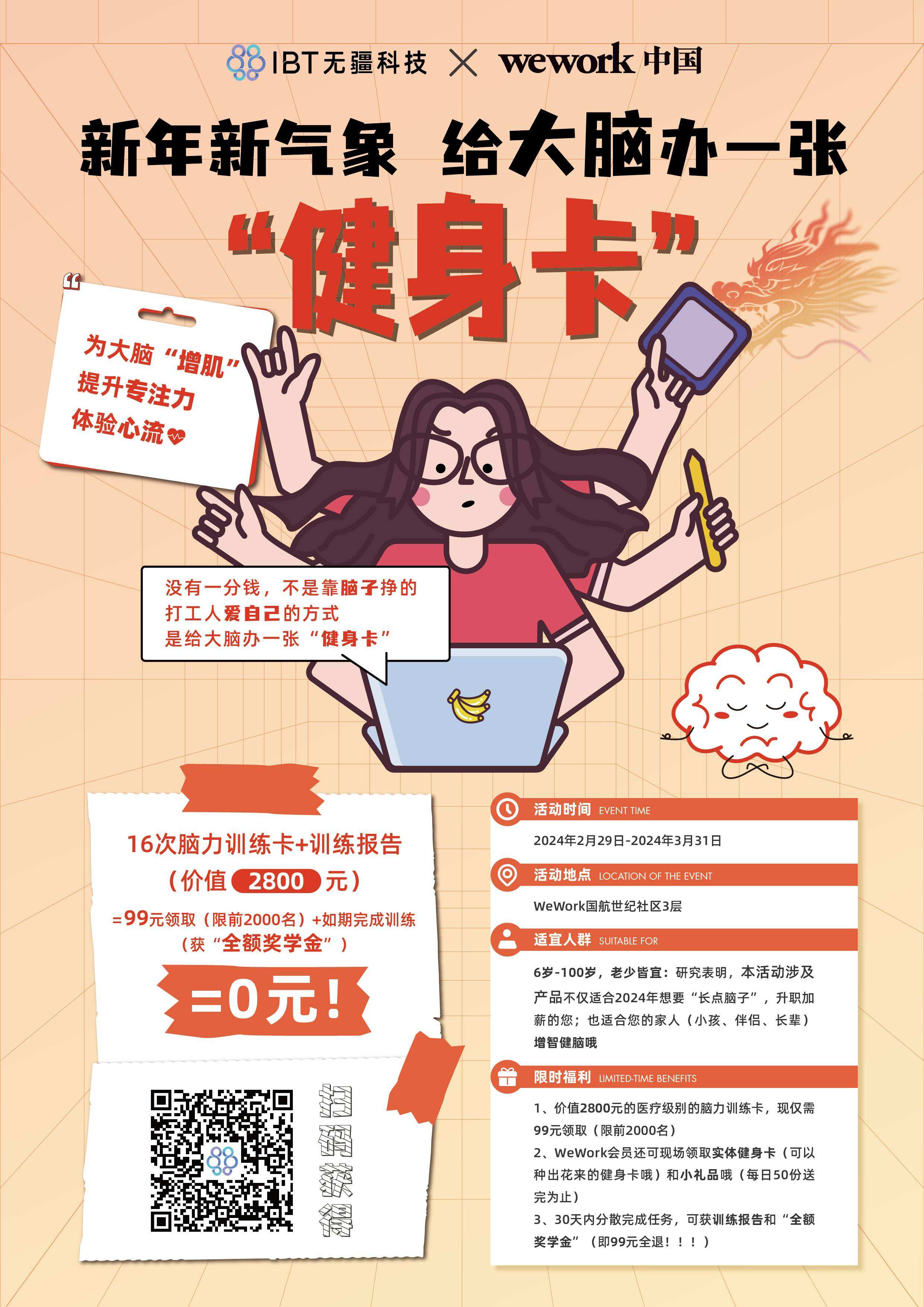 /uploads/image/2024/03/01/1c975d1f04d9b63f0ef02608ef9161c6.jpg 公众号内海报(1).jpg