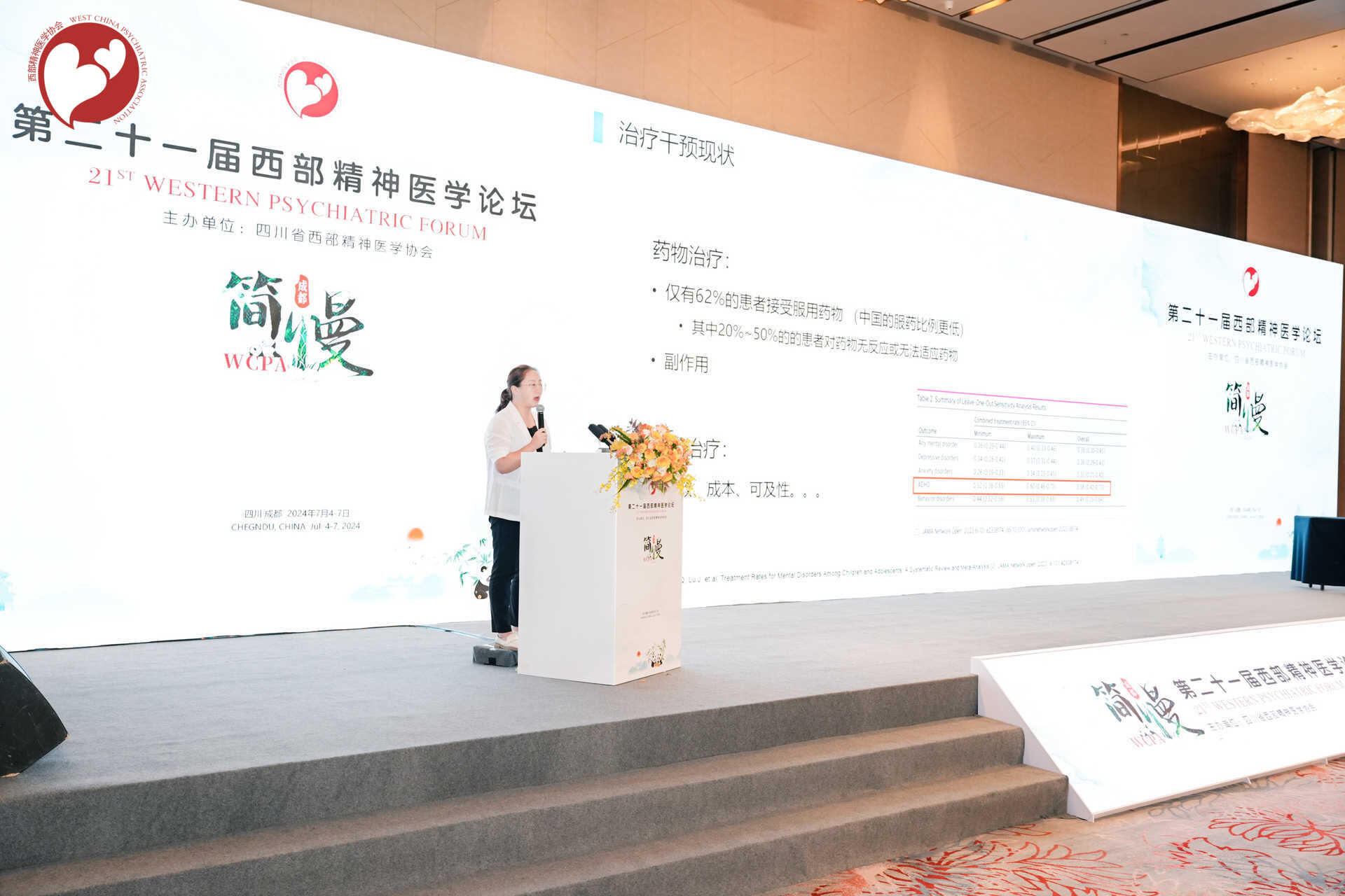 /uploads/image/2024/07/12/09c36eb37d73a04b448a4a300605fb71.jpg 图4.jpg