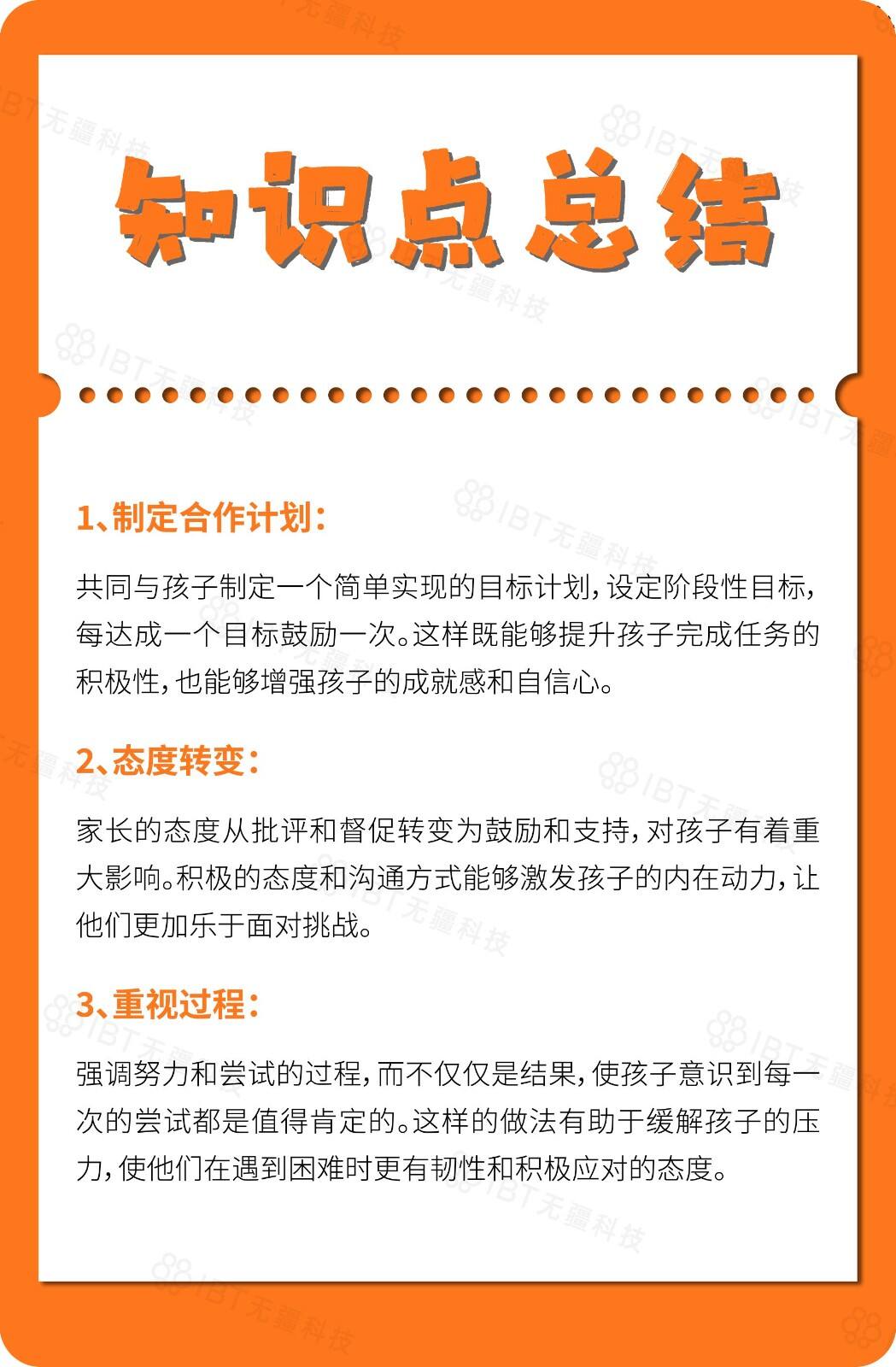 /uploads/image/2024/07/12/564db2229854376b096e059c5abbe88c.jpg 知识点总结(1).jpg